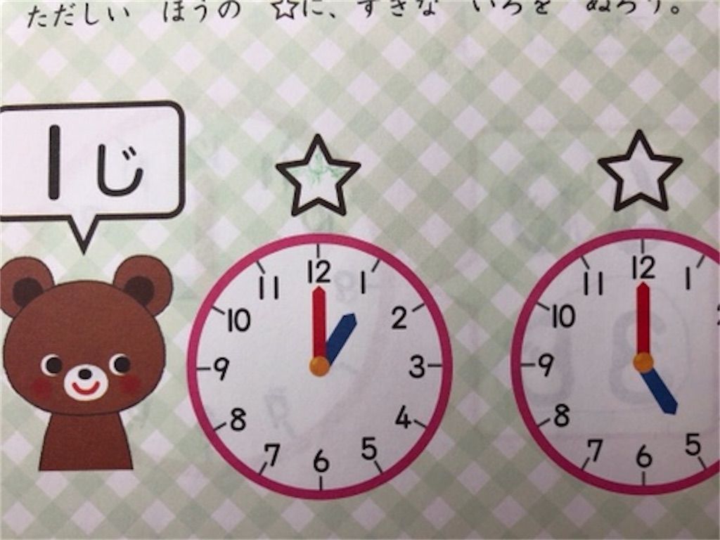 f:id:piko-papa:20200107220557j:image