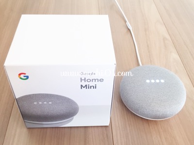 グーグルホームミニ（Google Home Mini）がやってきた！ - ぽ