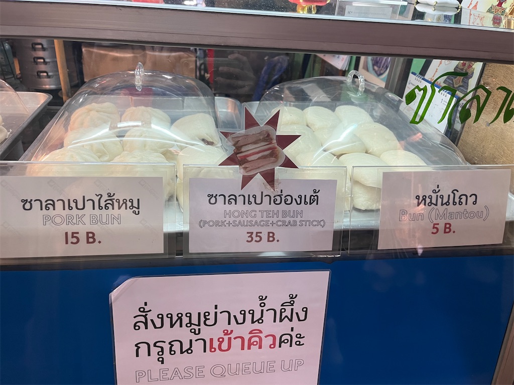 タイの食品3 backend=imagemagick;version=1;