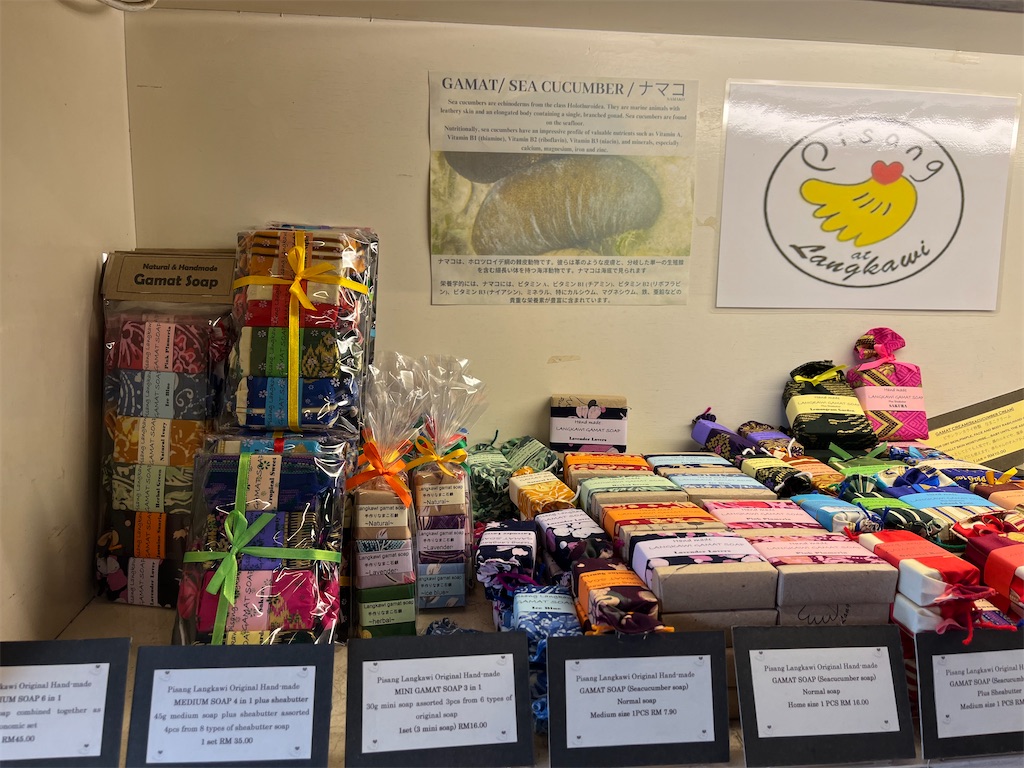 マレーシア産 なまこ石鹸 10個 【ピサンランカウイ】ランカウイ 【5
