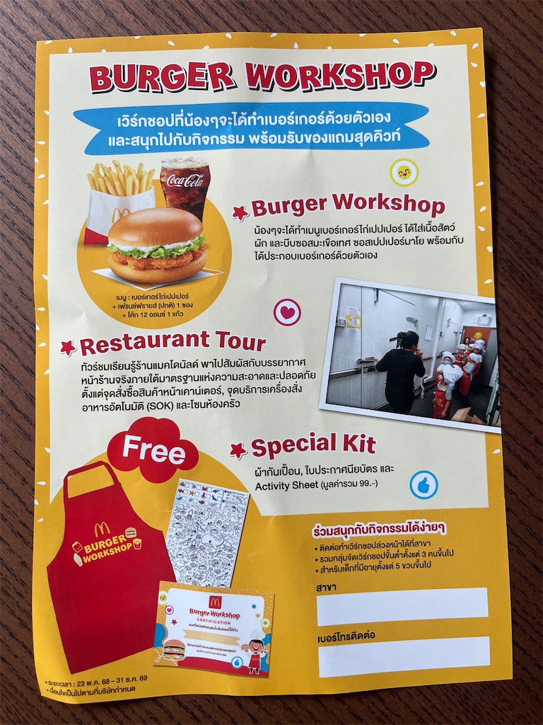 f:id:piko99:20250730234420j:image