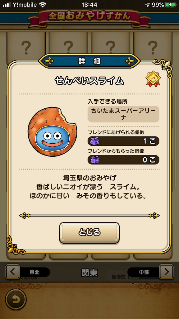 f:id:pikoan:20191113131922p:image