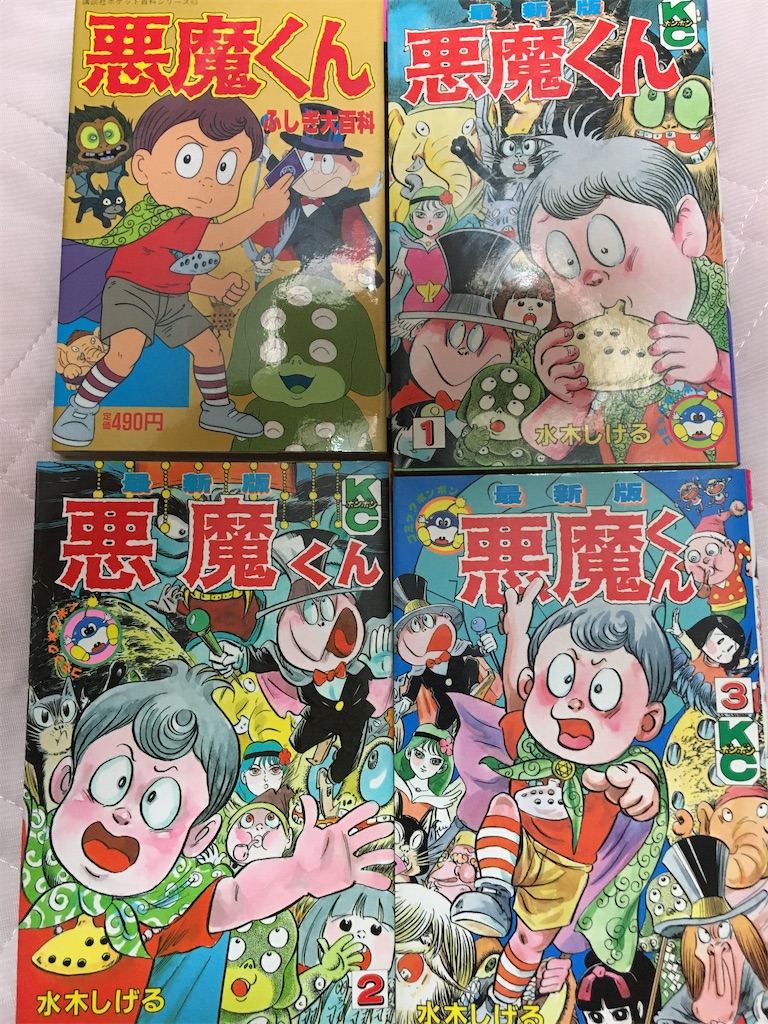 30年の時を経てエロイムエッサイム！悪魔くん鑑賞 - ピコリアンの日々