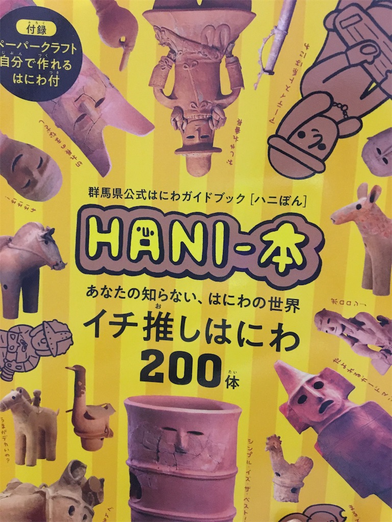 f:id:pikoan:20210124182409j:image