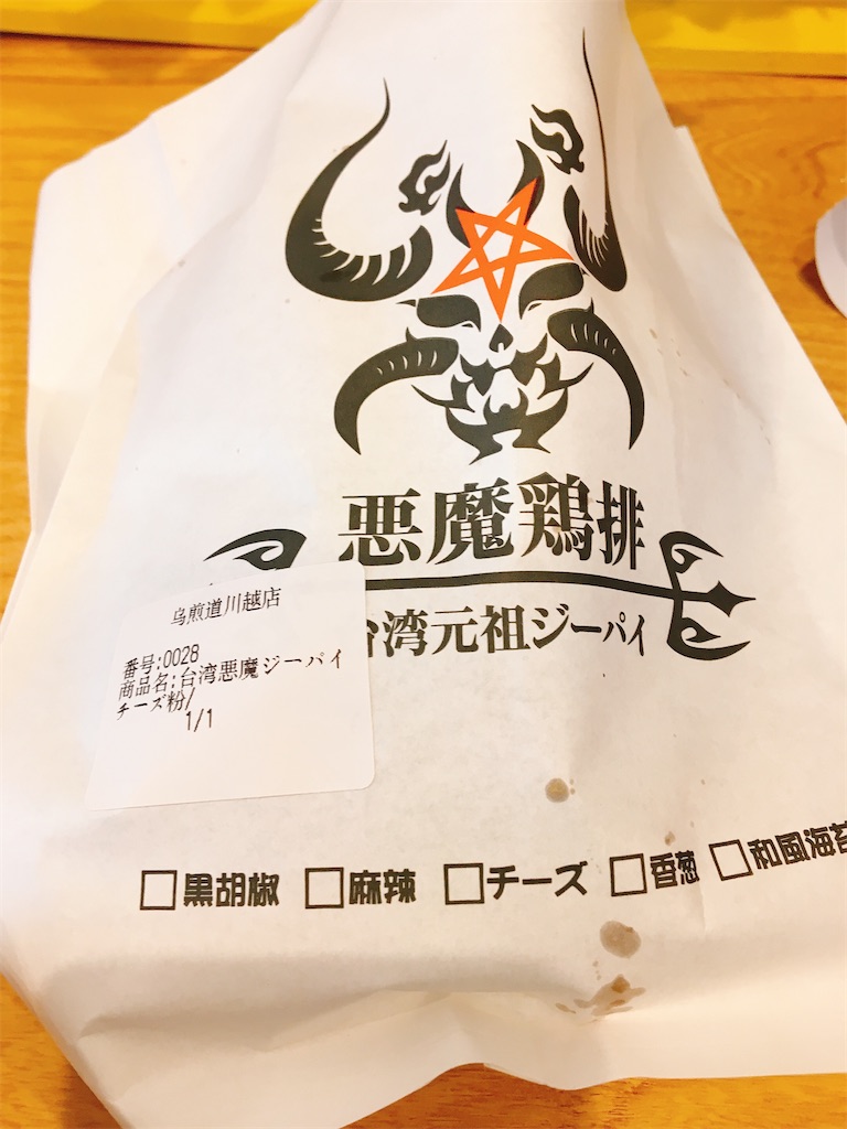 f:id:pikoan:20210517211616j:image