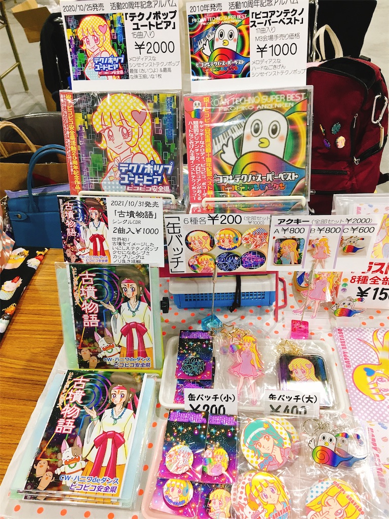 f:id:pikoan:20211122104348j:image