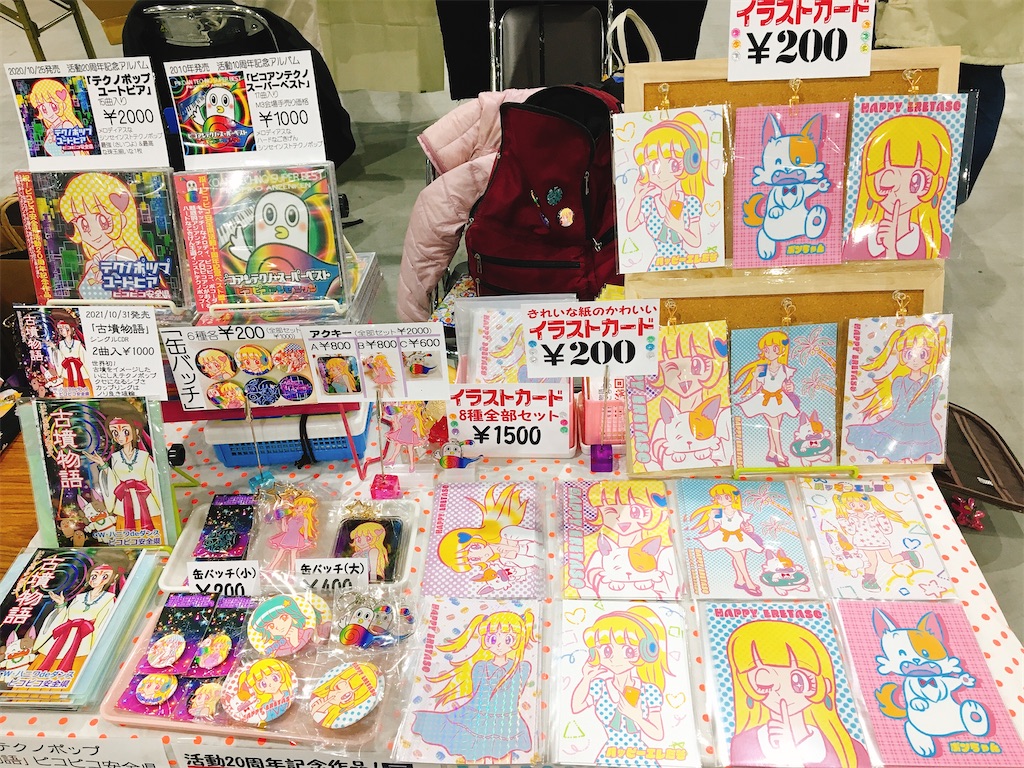 f:id:pikoan:20211122104351j:image