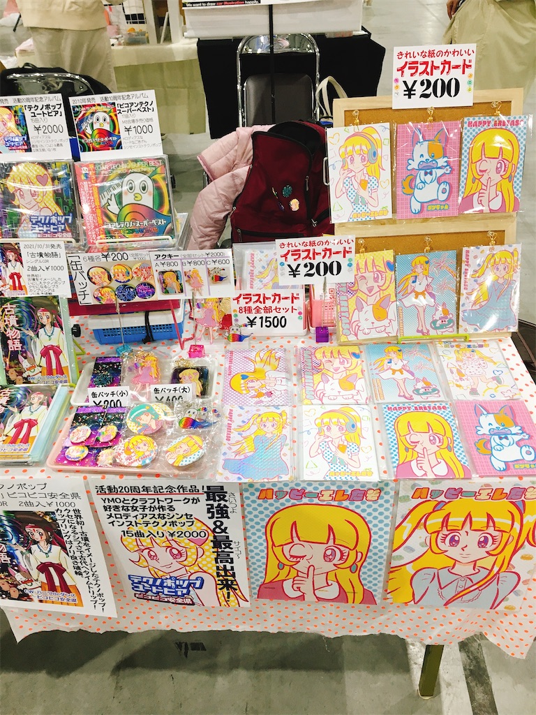 f:id:pikoan:20211122104353j:image