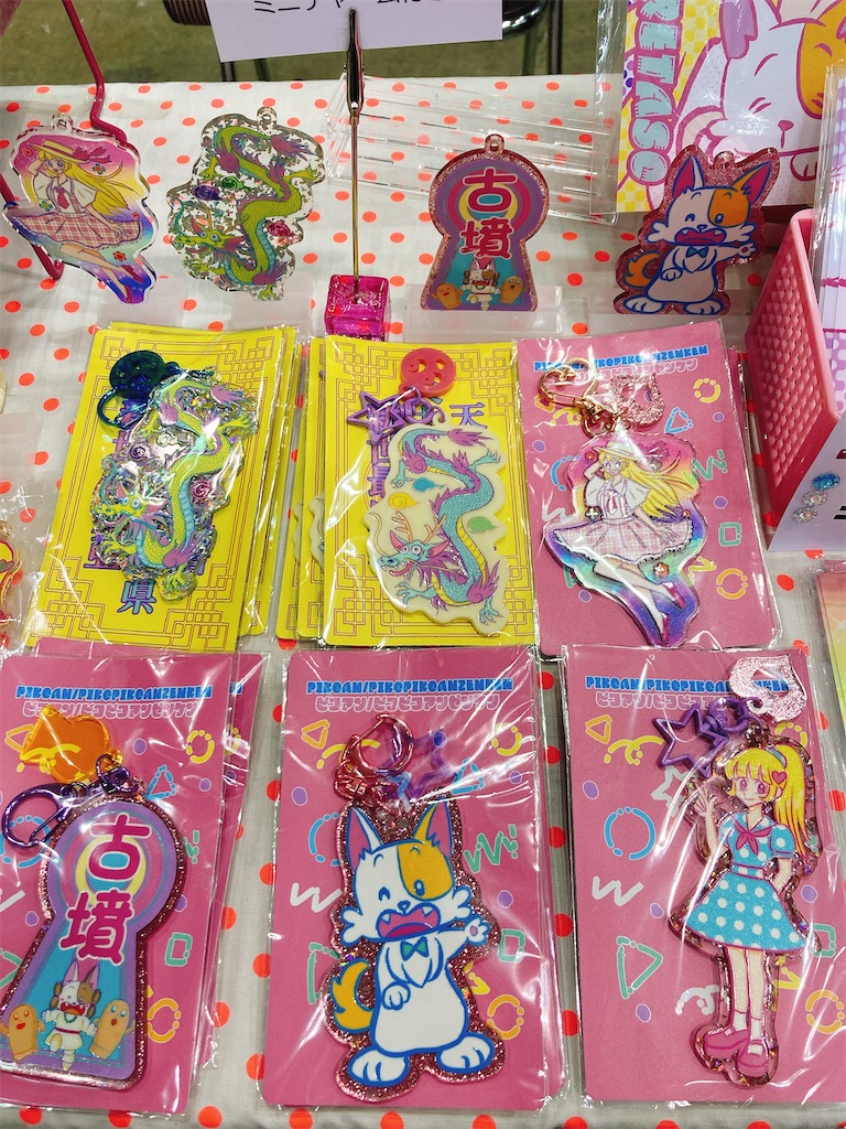 f:id:pikoan:20220506164343j:image