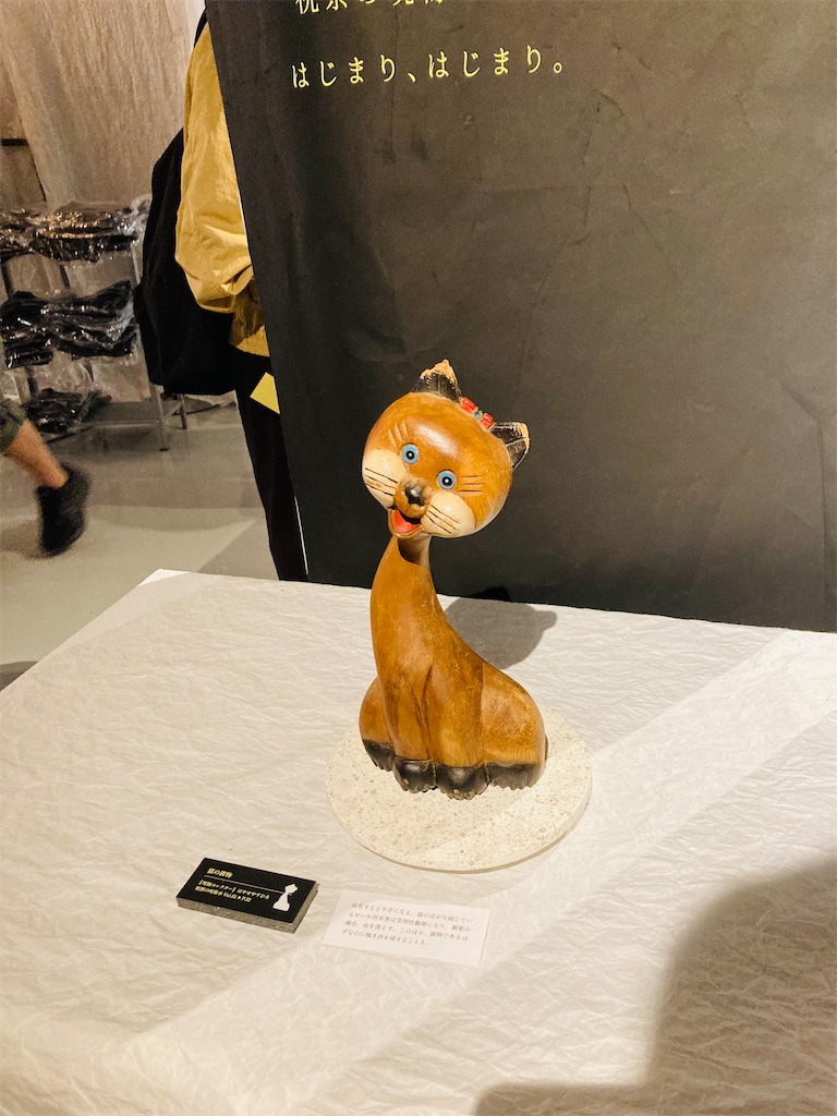 祝祭の呪物展見てきた - ピコリアンの日々