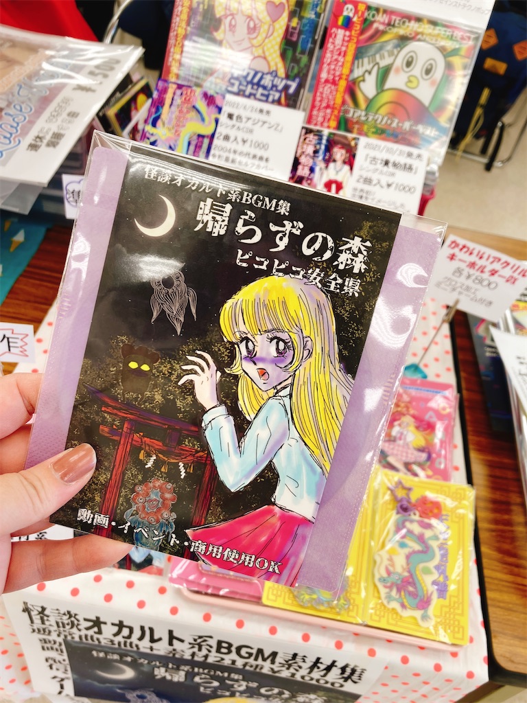 f:id:pikoan:20221031195055j:image