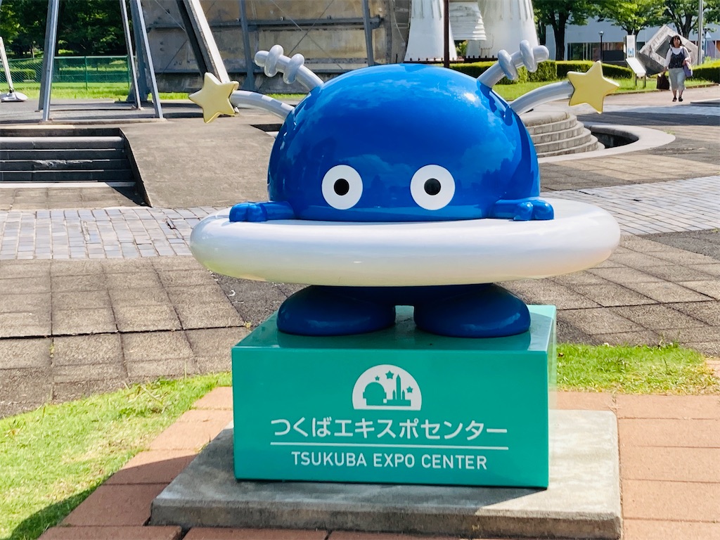茨城3コスモ星丸再び - ピコアントラベル