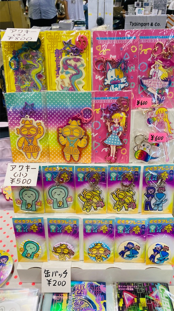 f:id:pikoan:20240812203946j:image