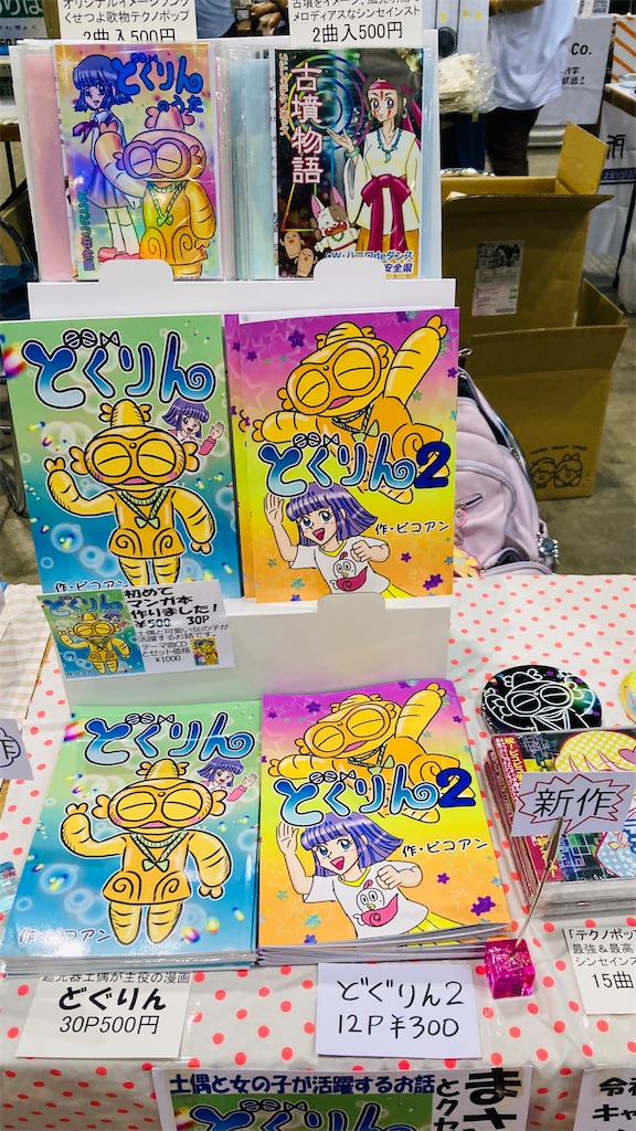 f:id:pikoan:20240812203949j:image