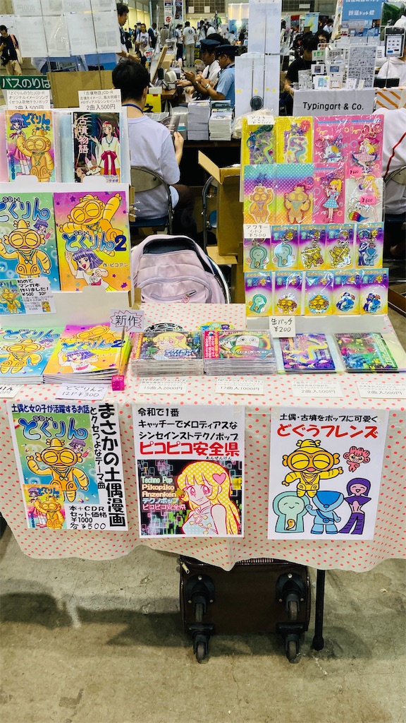 f:id:pikoan:20240812203951j:image