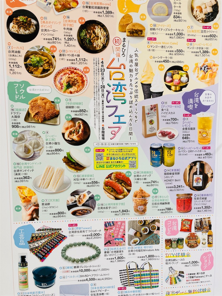 f:id:pikoan:20250430195211j:image