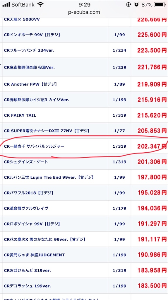 f:id:pikojirou:20180715125910j:image