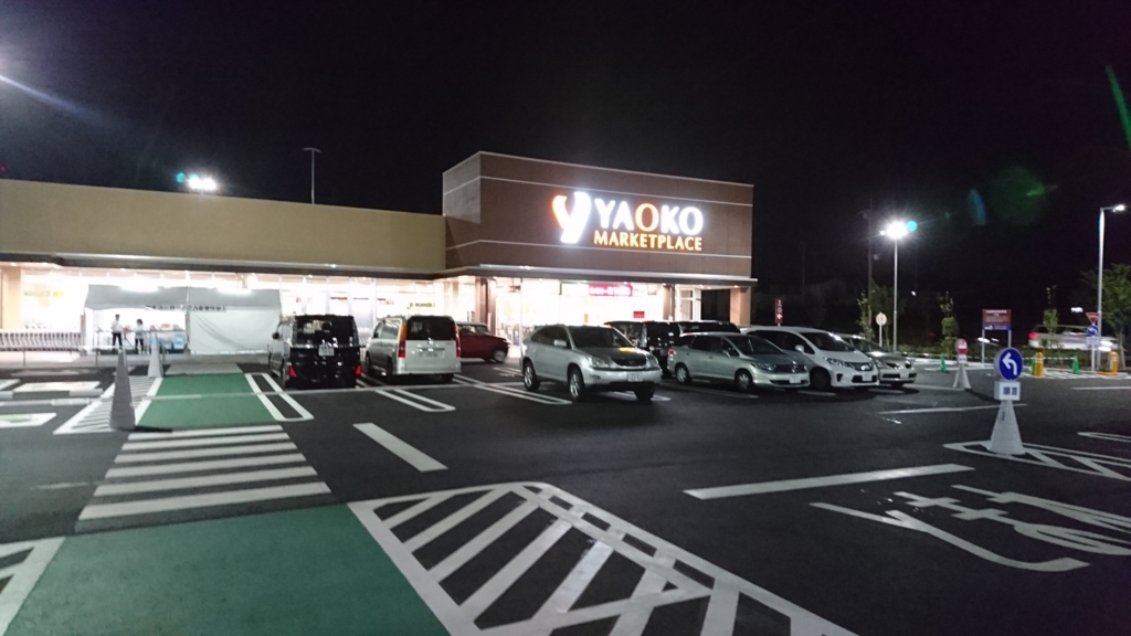 f:id:pikopon52:20170723233154j:plain