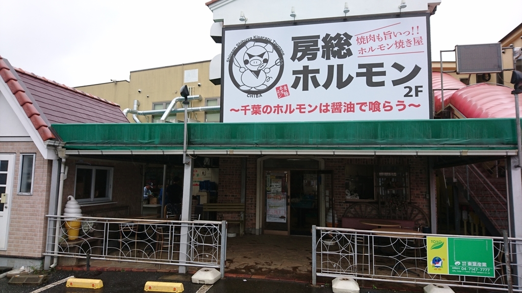 流山市にあるお手軽バーベキュー施設に行ってみた 父になったよ流山で
