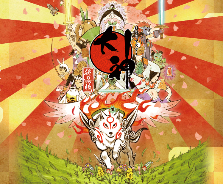 大神