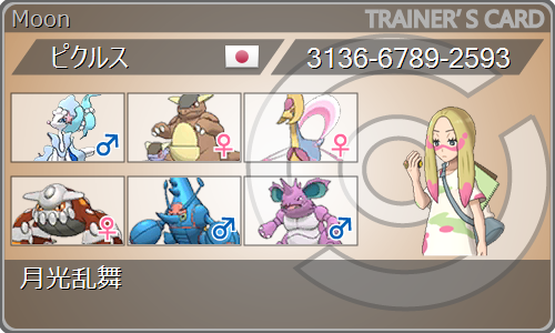 f:id:pikurusuPoke:20171110140226p:plain f:id:pikurusuPoke:20171110140226p:plain