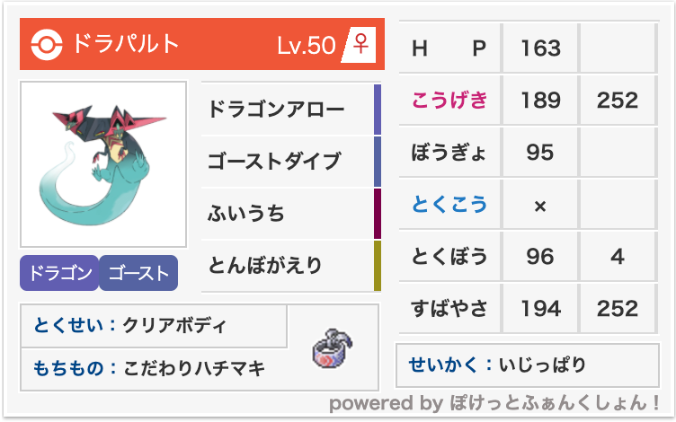 f:id:pikurusuPoke:20210701170952p:plain