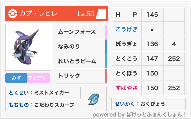 f:id:pikurusuPoke:20210701174519p:plain