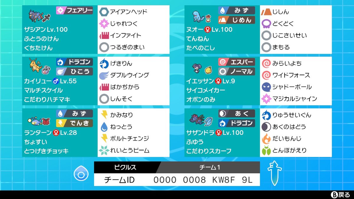 f:id:pikurusuPoke:20210903031902j:plain