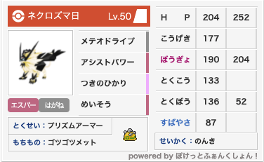 f:id:pikurusuPoke:20220401185910p:plain