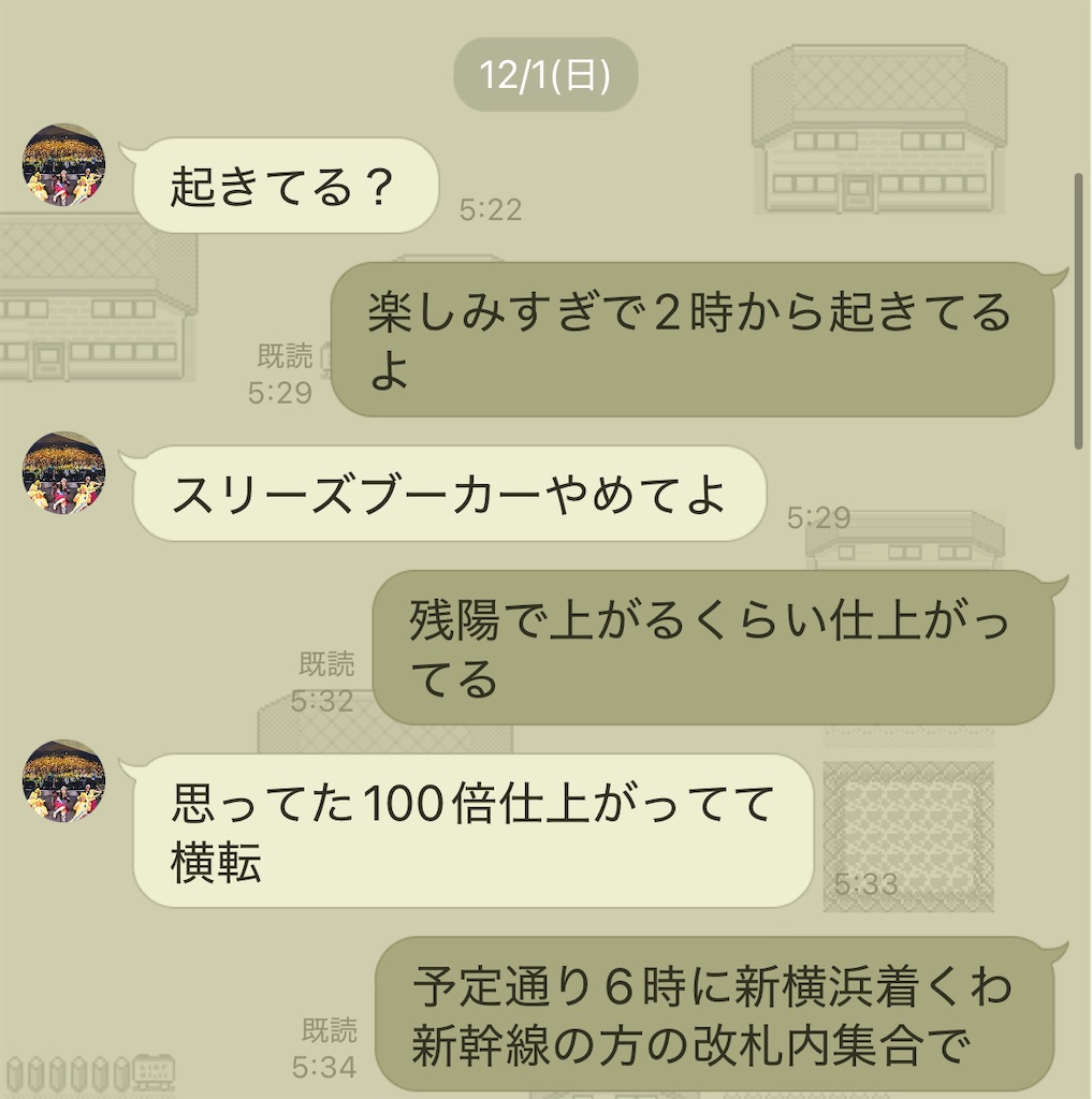 f:id:pile_NN:20241205214400j:image f:id:pile_NN:20241205214400j:image