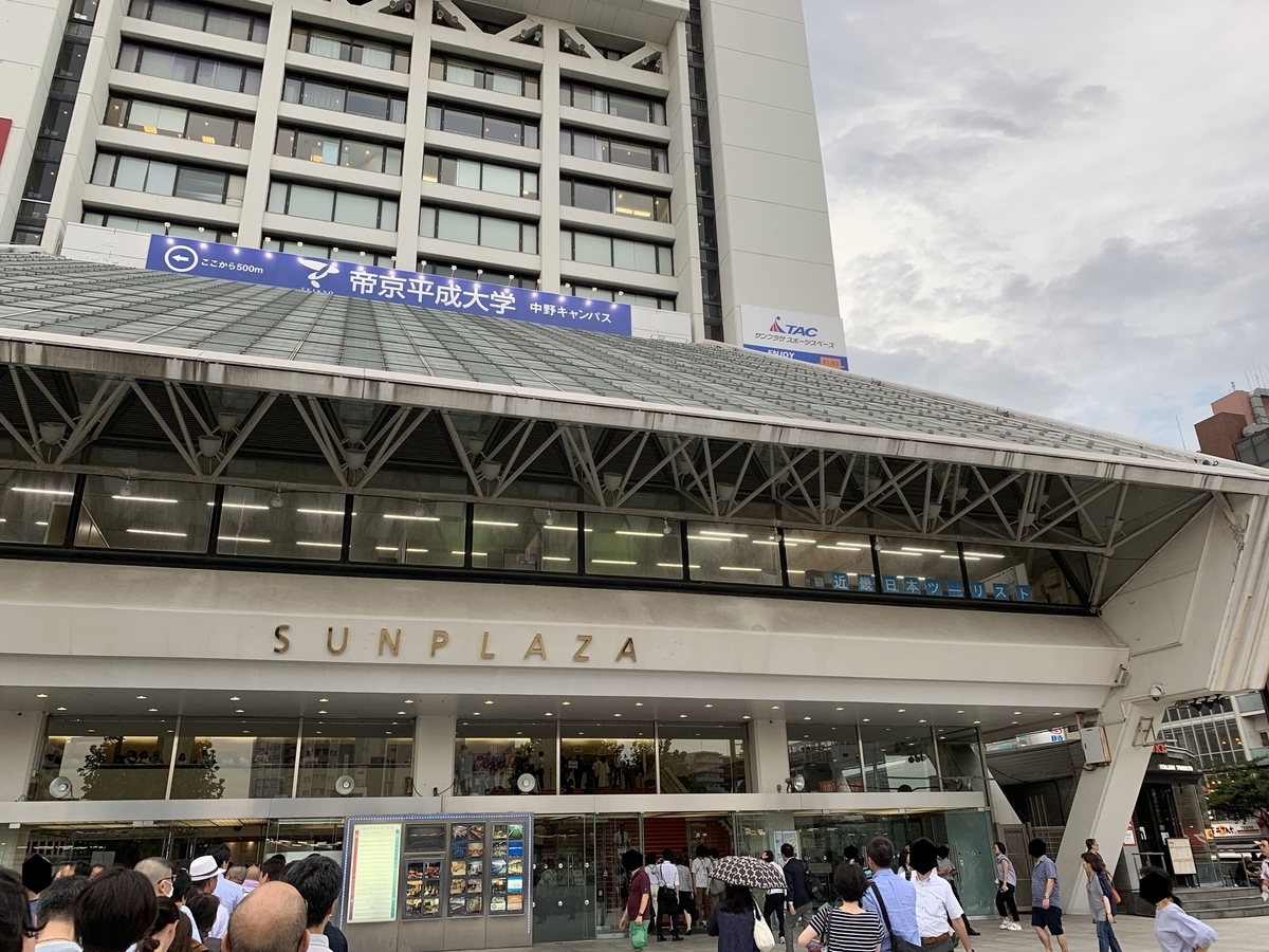 f:id:pilgrim1969:20190812180127j:plain f:id:pilgrim1969:20190812180127j:plain