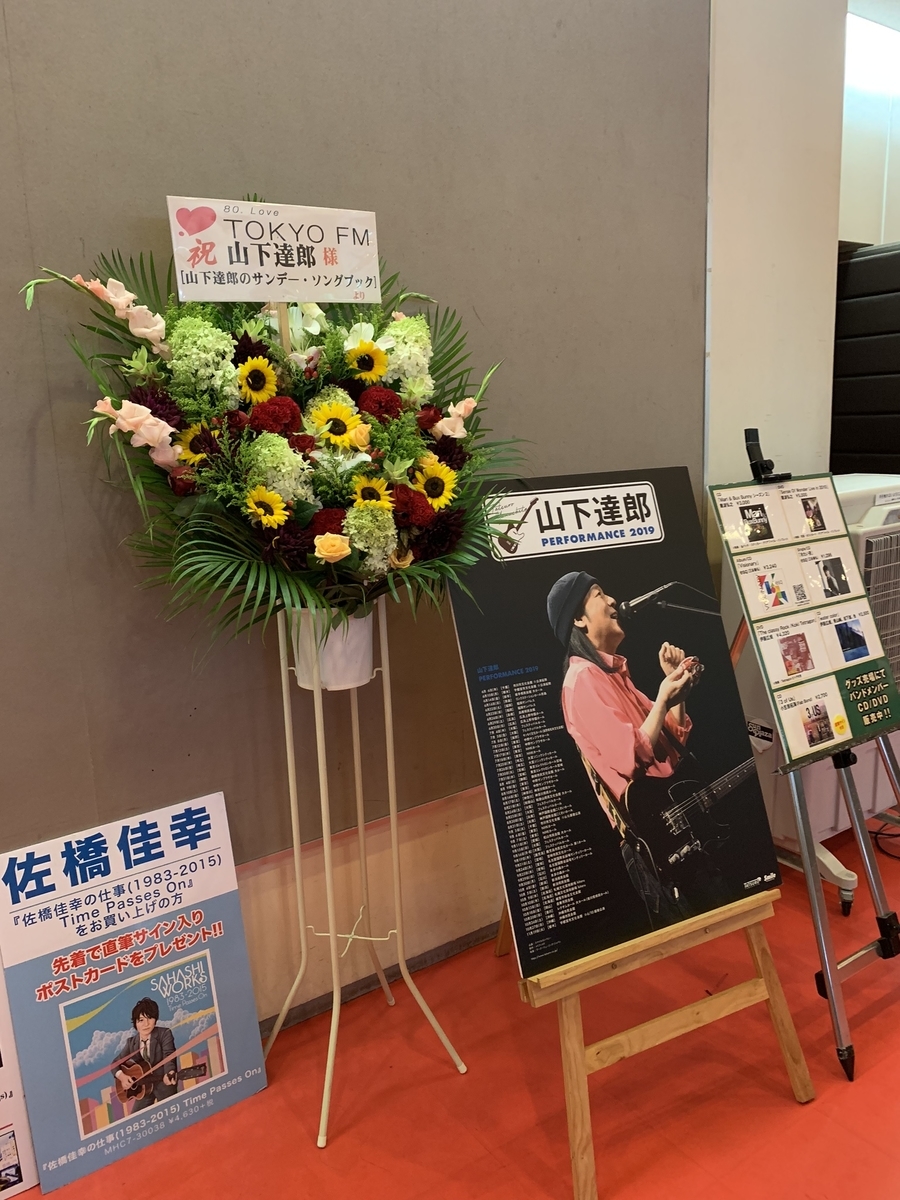 f:id:pilgrim1969:20190812181925j:plain f:id:pilgrim1969:20190812181925j:plain