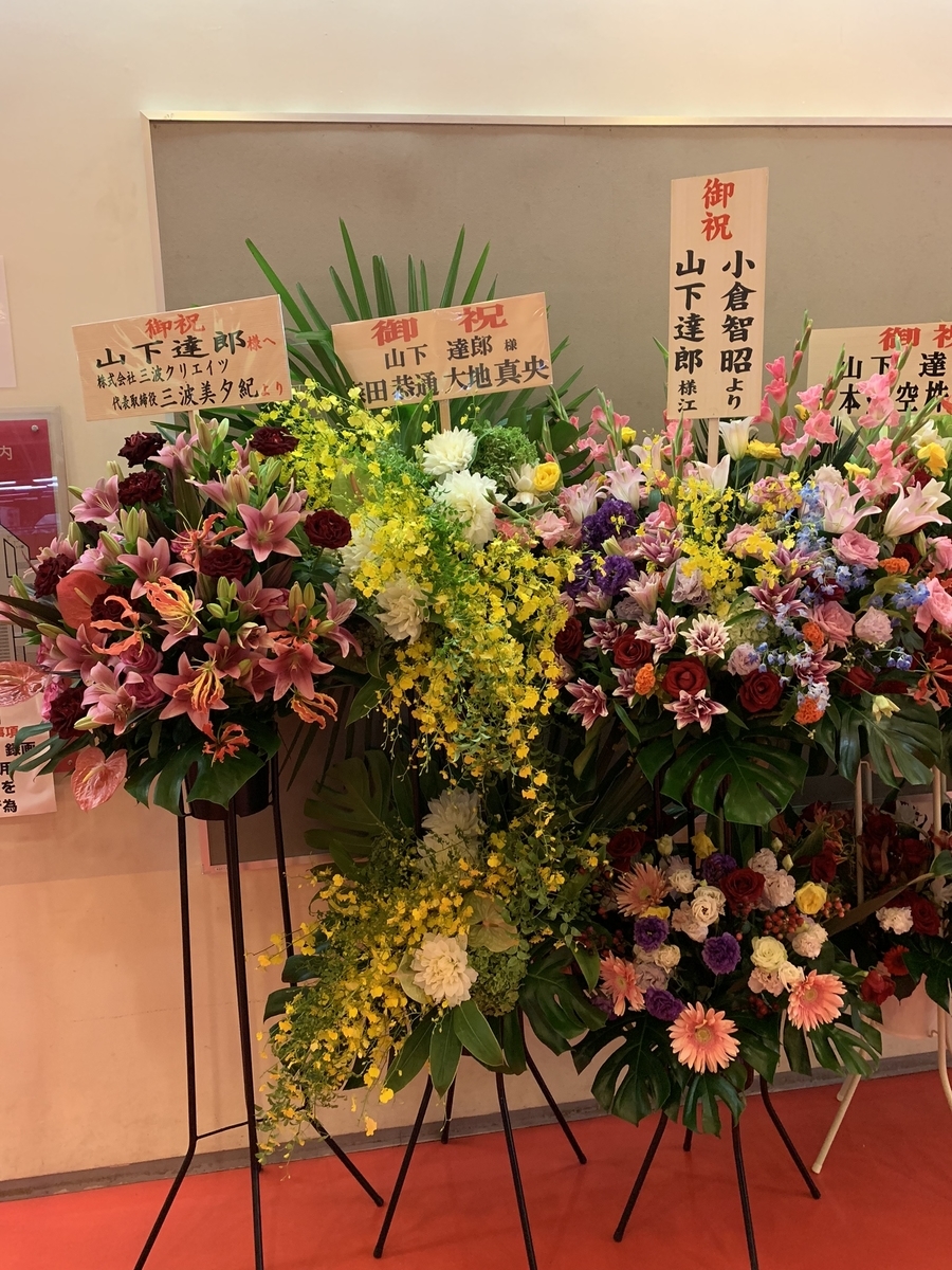 f:id:pilgrim1969:20190812191153j:plain f:id:pilgrim1969:20190812191153j:plain