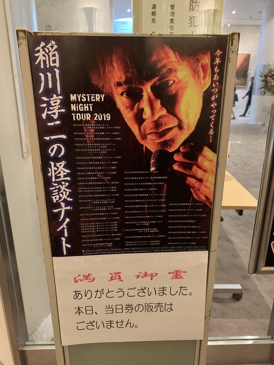 f:id:pilgrim1969:20190816090636j:plain