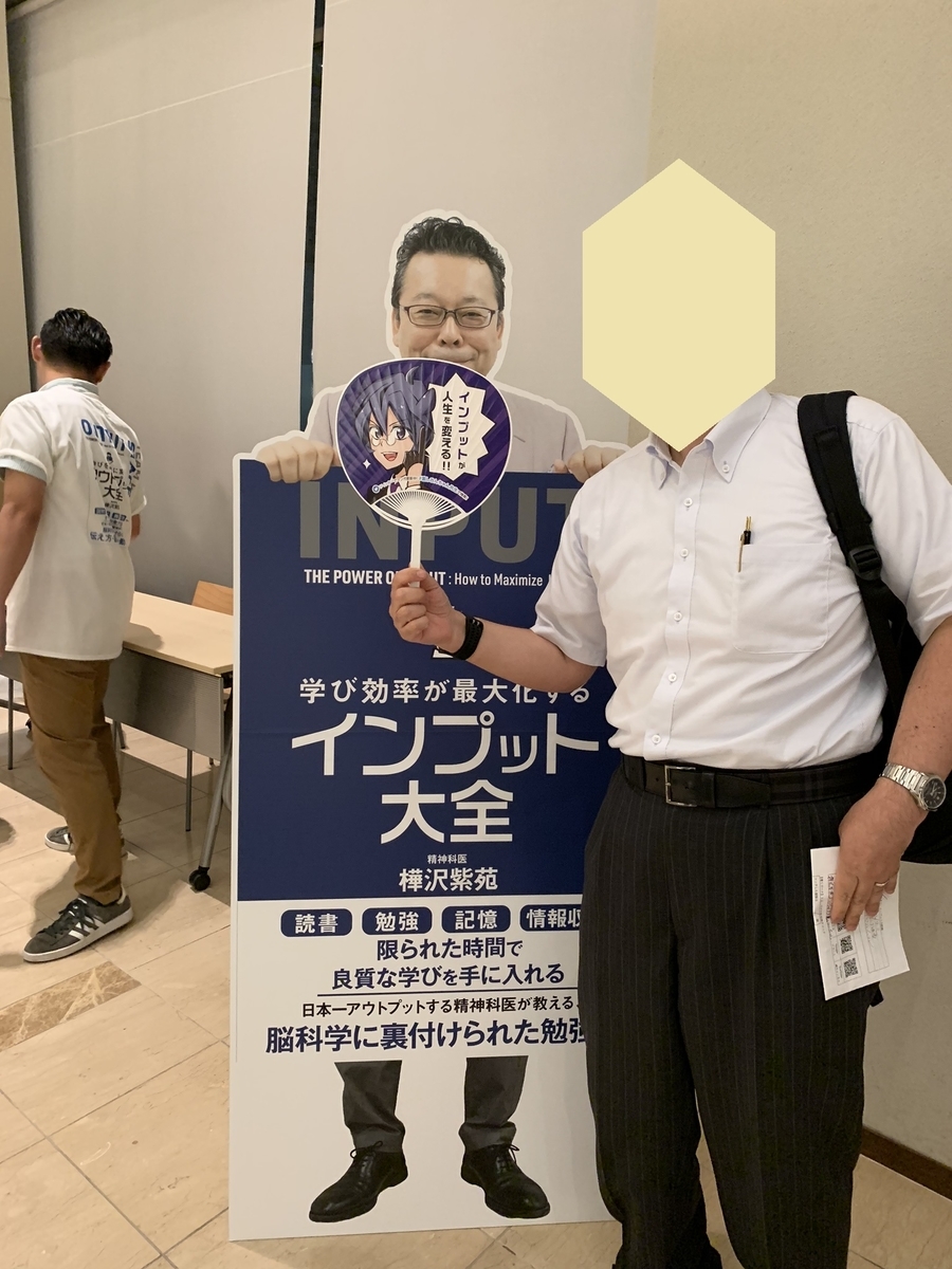 f:id:pilgrim1969:20190901175127j:plain