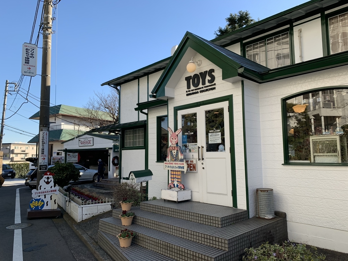 30年前購入 北原コレクション サンタクロース ブリキ TOYS CLUB ブリキのサンタ（ゼンマイ式）、サンタクロース、箱付、北原