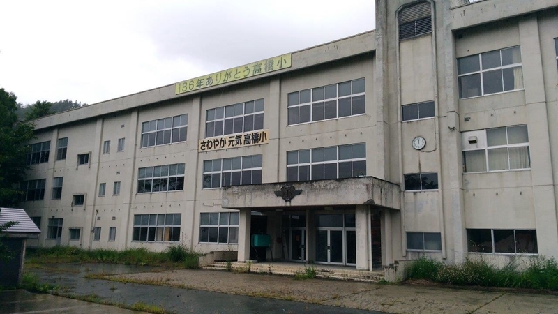 尾花沢市立高橋小学校 ピラーの言いたい事言うぜ 宮城の林道 廃校 へき地 廃墟巡り 尾花沢市立高橋小学校 ピラーの言いたい事言うぜ 宮城の林道 廃校 へき地 廃墟巡り