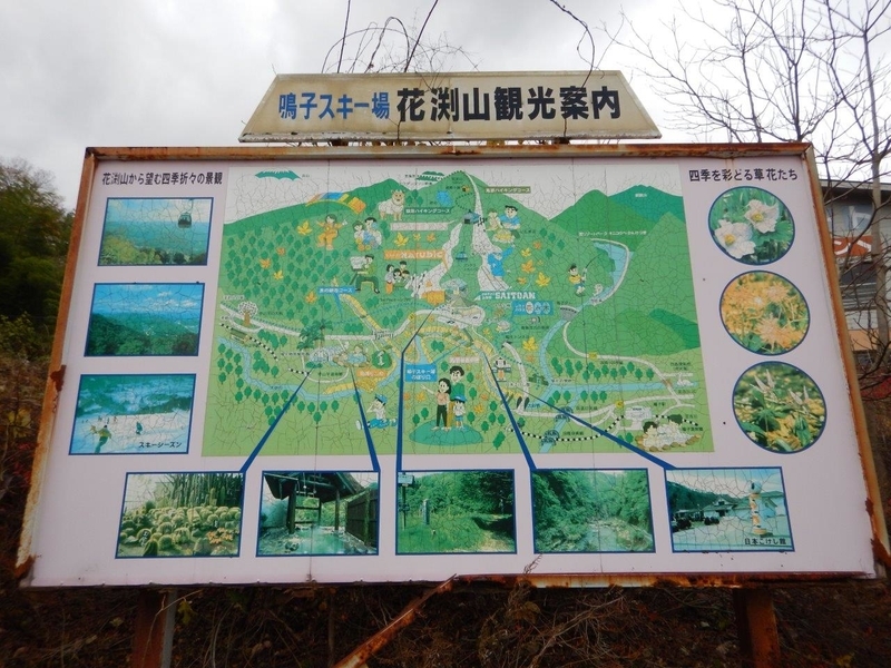 鳴子スキー場 再び ピラーの言いたい事言うぜ 宮城の林道 廃校 へき地 廃墟巡り