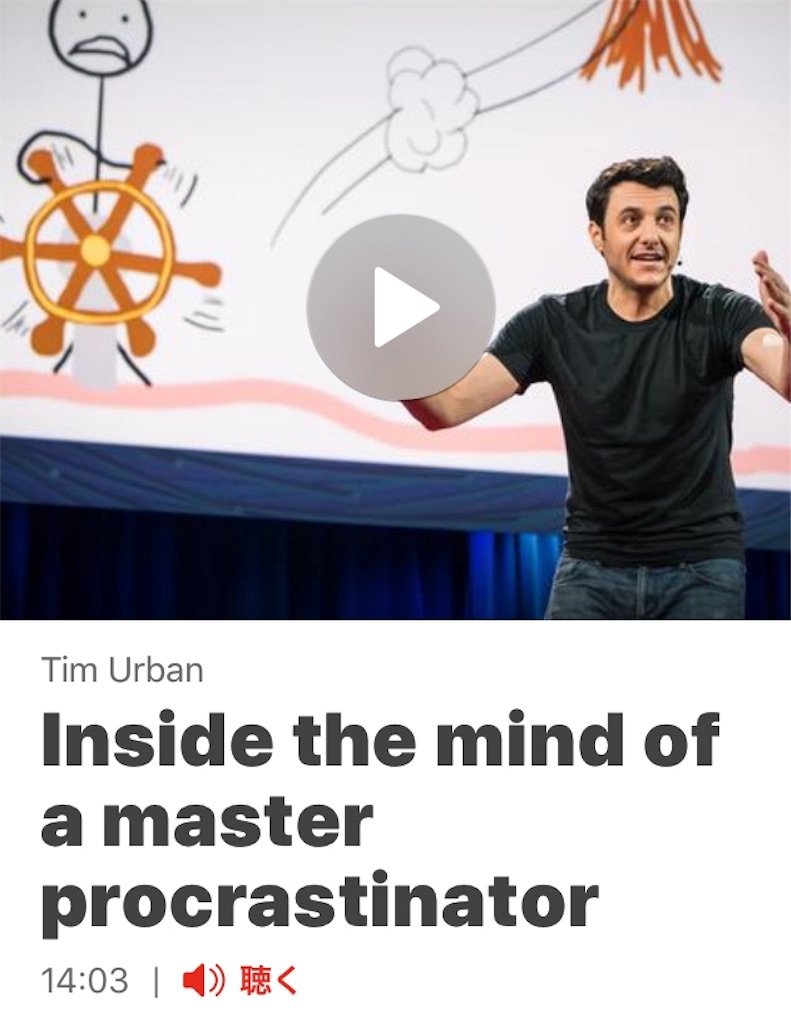 Tedトーク 個人的に面白いと思ったプレゼンまとめ 社会人からパイロットへの転職を目指す