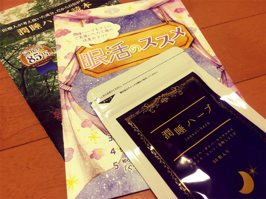 f:id:pilotfish272:20170115170347j:image