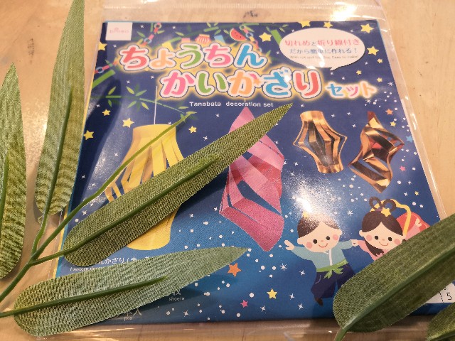 子供の工作 ダイソーの七夕飾りが充実していておすすめ 外食好き料理初心者ワーママの食事と外出の記録