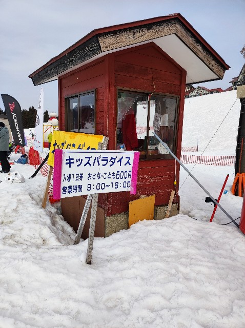 上越国際スキー場のキッズパラダイスで雪遊びを満喫してきました