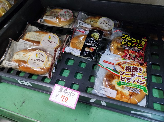 伊藤製パン砂町工場直売店で格安パンを購入しました（2023年7月