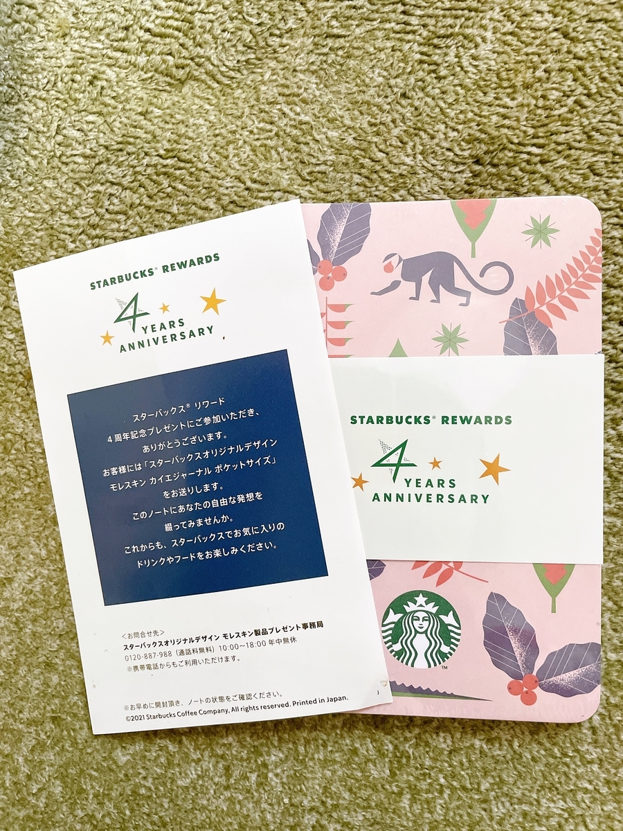 f:id:pin0ns:20220125211046j:plain