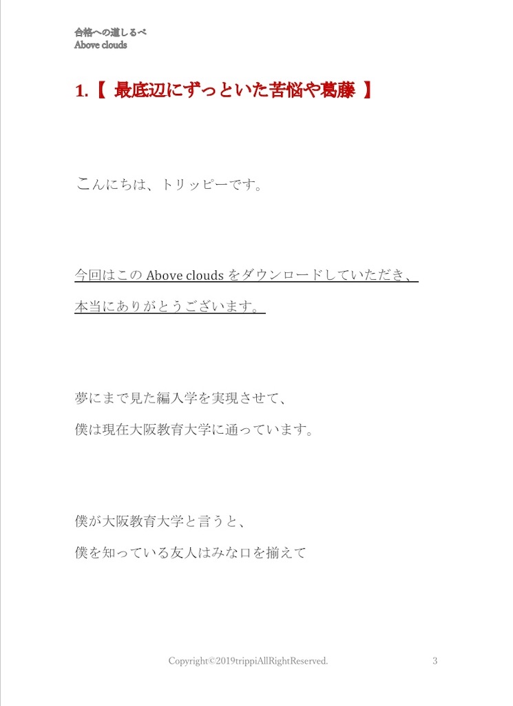 f:id:pin8:20190827134608j:image