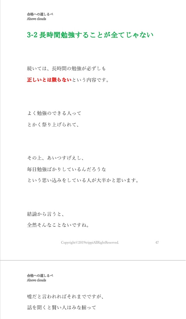 f:id:pin8:20190827185250j:image