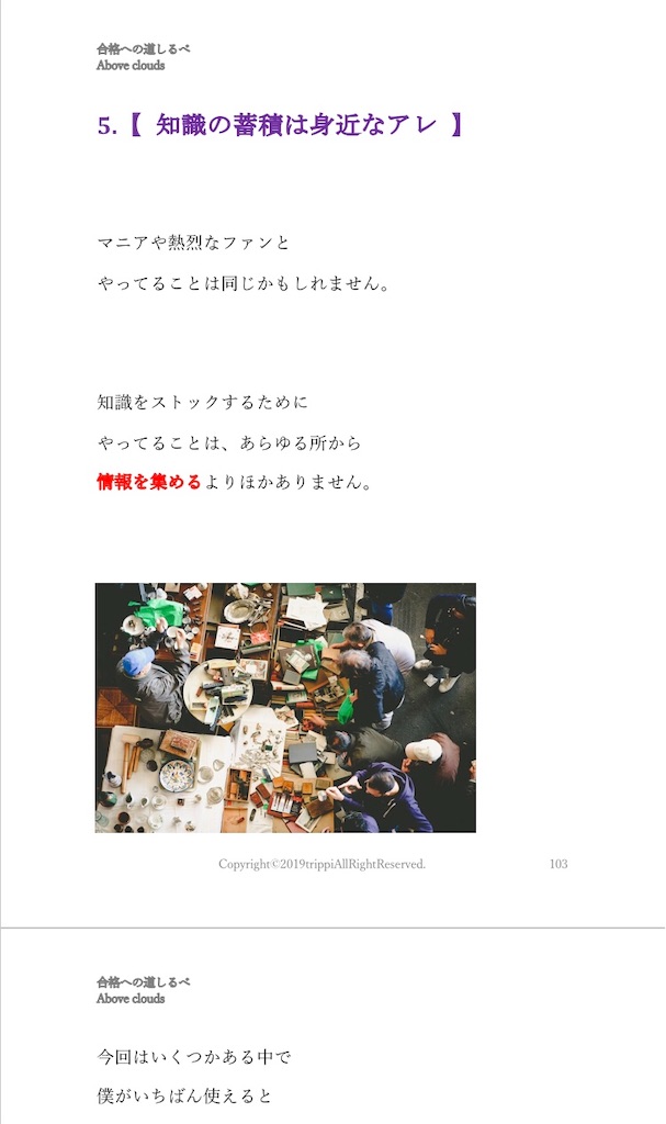 f:id:pin8:20190827190222j:image