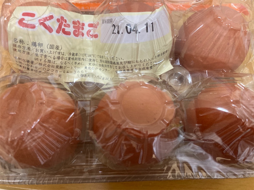 f:id:pinapinako:20210401223218j:image