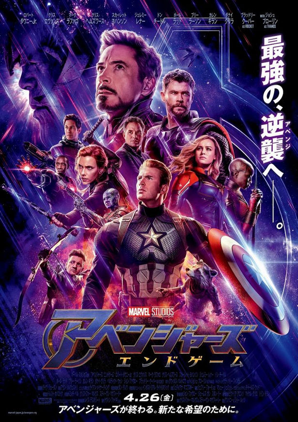 【ネタバレ超注意】アベンジャーズ/エンドゲームあらすじ・感想 , ゆとり全開新記伝