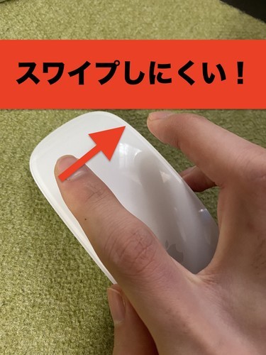 f:id:pineapple-bomb:20200104114425j:plain マジックマウス 小さい 滑りにくい